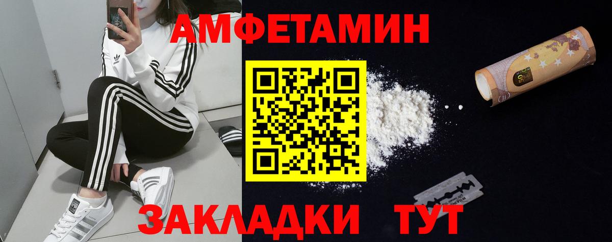 АМФЕТАМИН 97% Углич