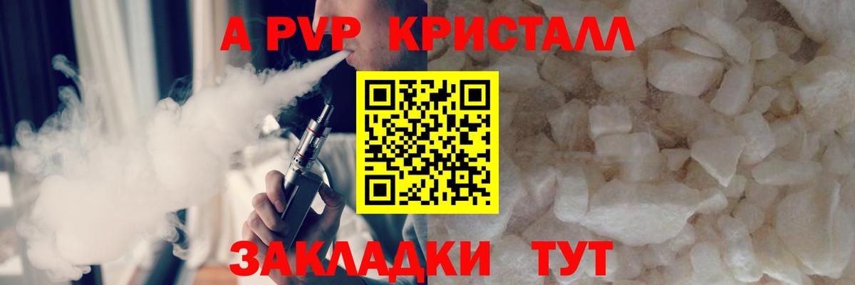 Alpha-PVP кристаллы Углич