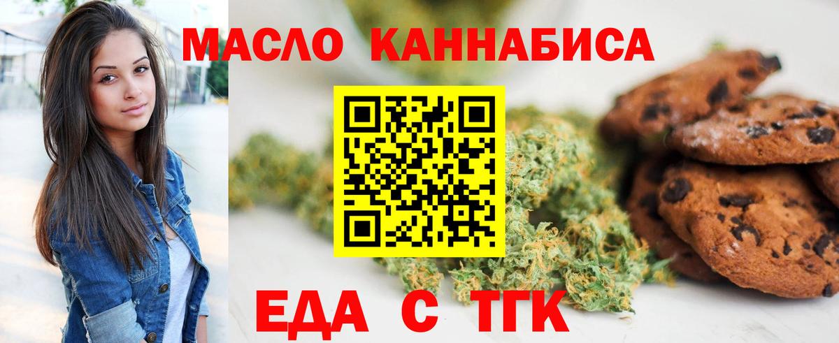 Cannafood конопля  Вход с VPN  Углич 