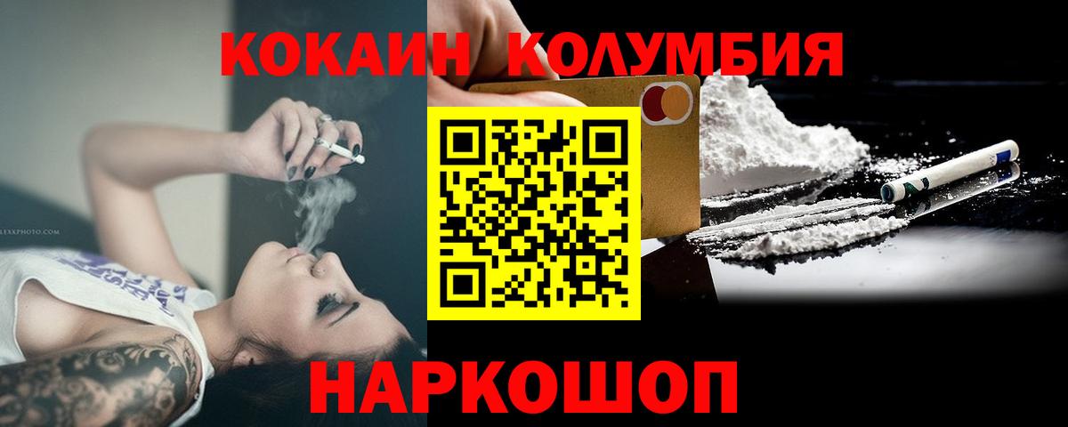 Кокаин 98%  купить наркоту  Углич  Вход с VPN 