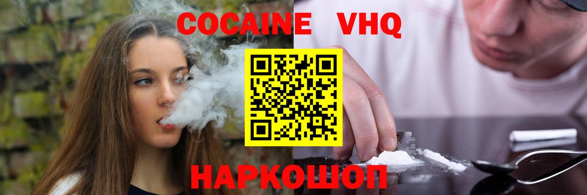 КОКАИН 99% Углич