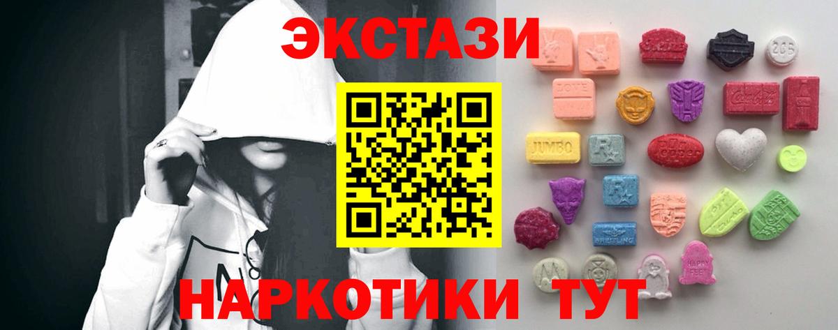 Ecstasy Cube Углич