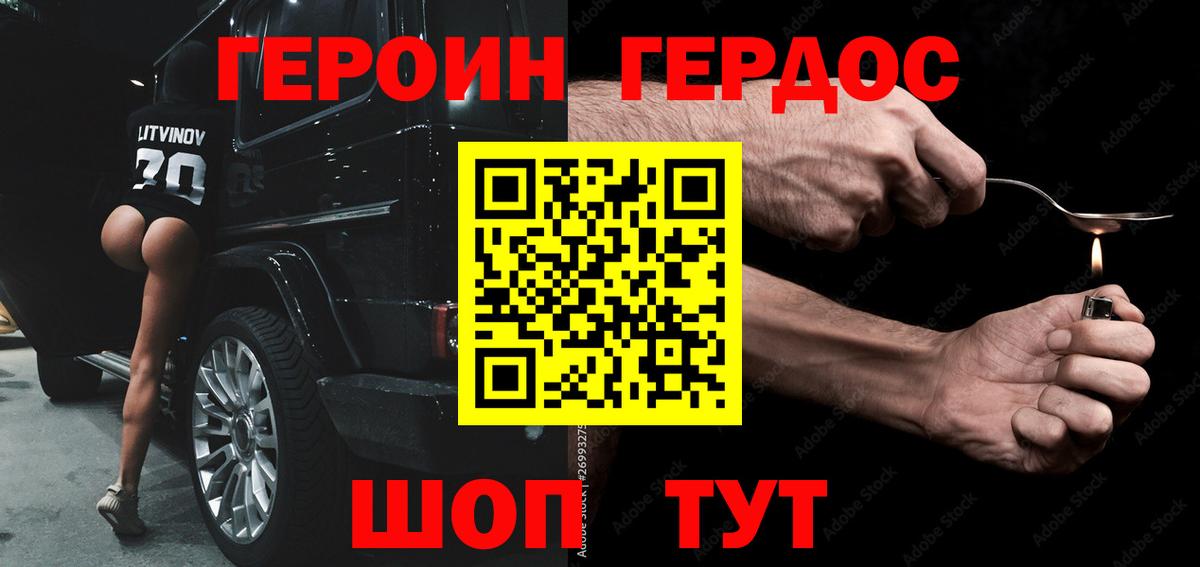 Героин  Вход с VPN  Углич  ГЕРОИН афганец 