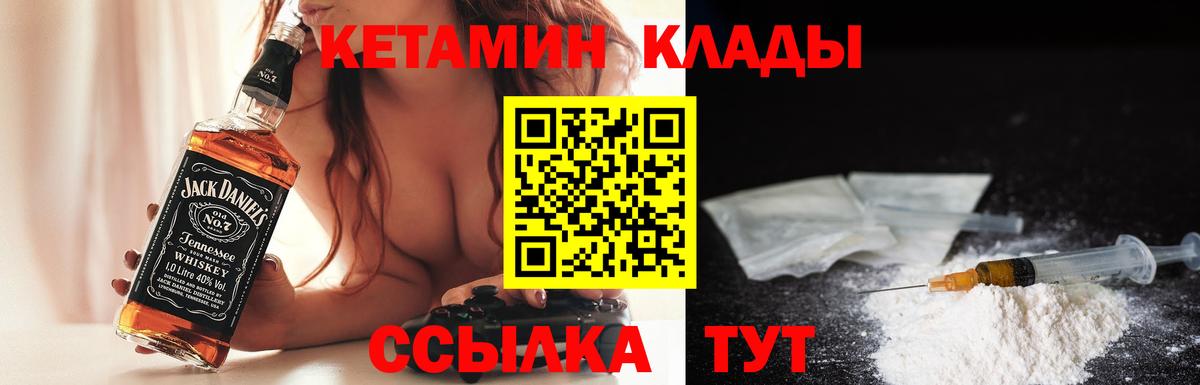 Углич  hydra ONION  Вход с VPN  Кетамин ketamine  мориарти как зайти  Кетамин VHQ 