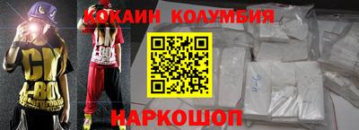 кокаин Кунгур
