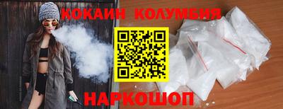 кокаин Кунгур