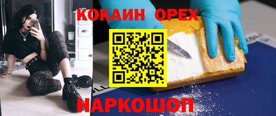 кокаин Кунгур