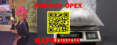 кокаин Кунгур