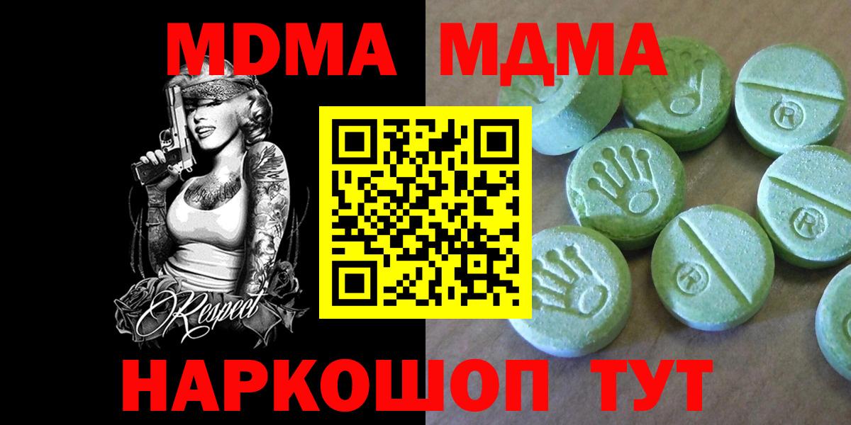 Углич  MDMA crystal  Вход с VPN  МДМА молли 