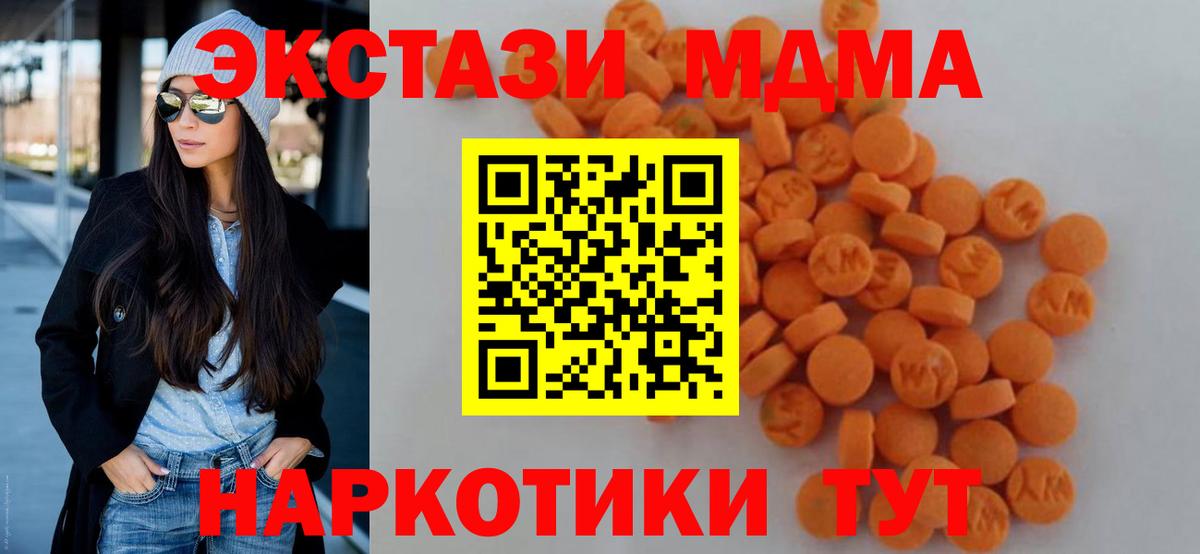 МДМА crystal Углич