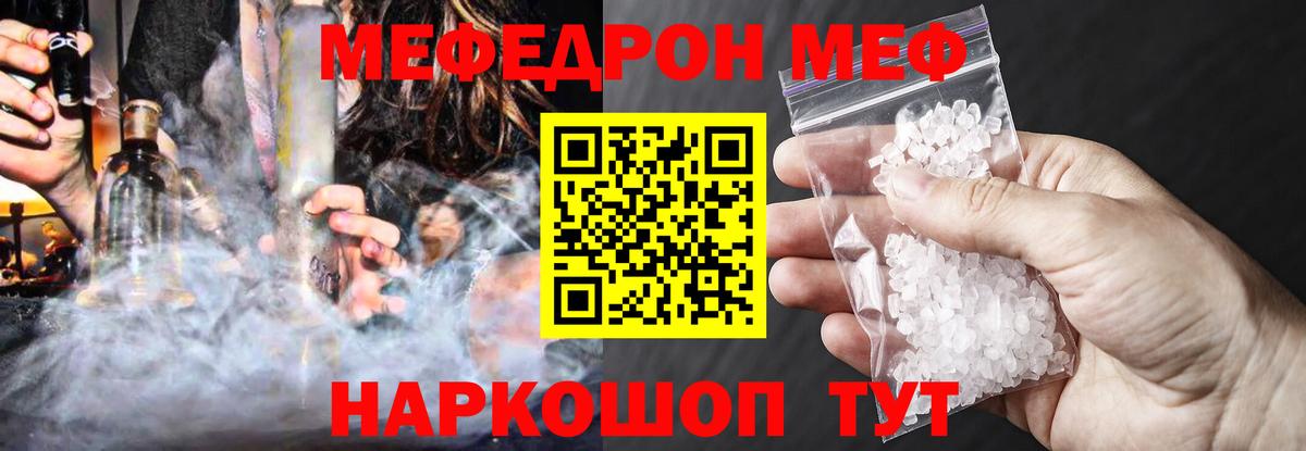 Меф кристаллы Углич