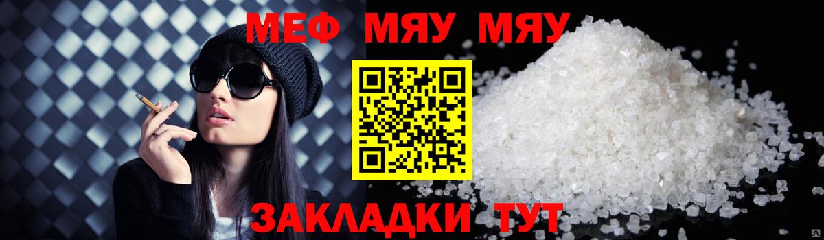 Углич  Мефедрон  МЯУ-МЯУ мука  Вход с VPN  МЯУ-МЯУ кристаллы 
