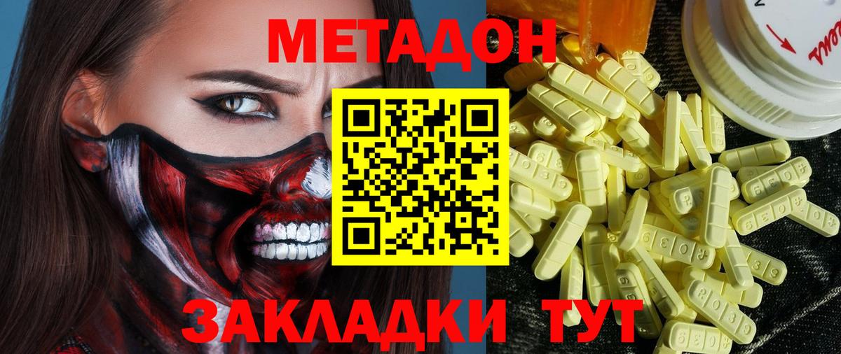 Углич  Метадон кристалл  Вход с VPN  МЕТАДОН VHQ 