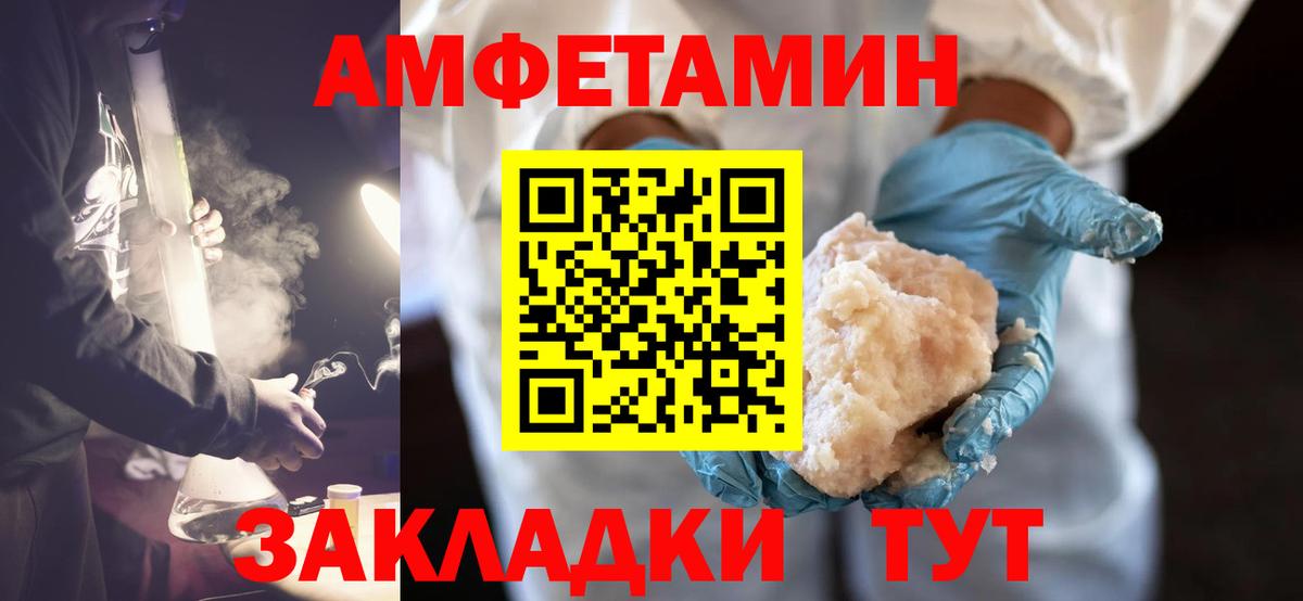 Метамфетамин  Вход с VPN  Метамфетамин Methamphetamine  Углич  Метамфетамин Methamphetamine 