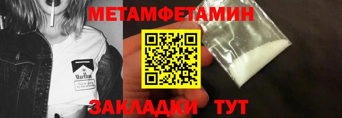 Первитин мет Углич